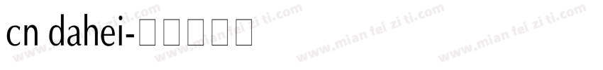 cn dahei字体转换